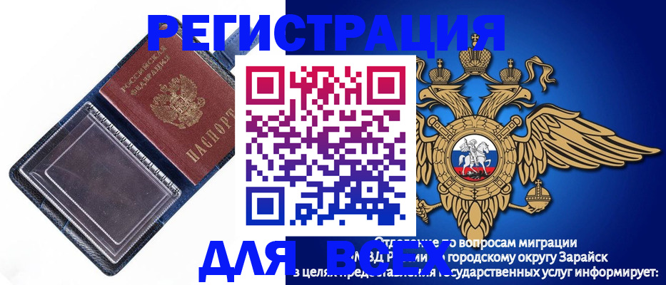 прописка гарантия в Клинцах