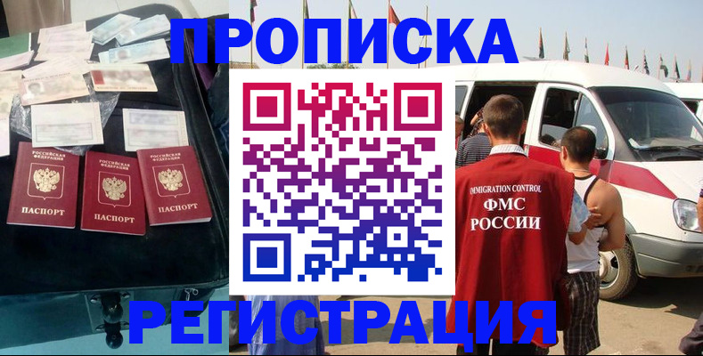 временная регистрация гарантия в Клинцах
