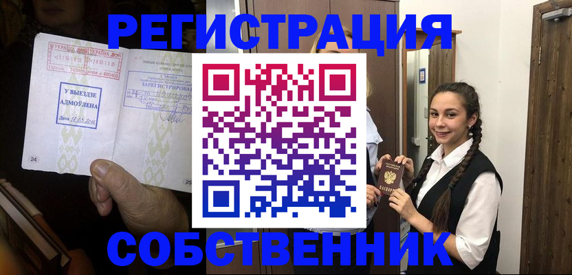 временная регистрация гарантия в Клинцах